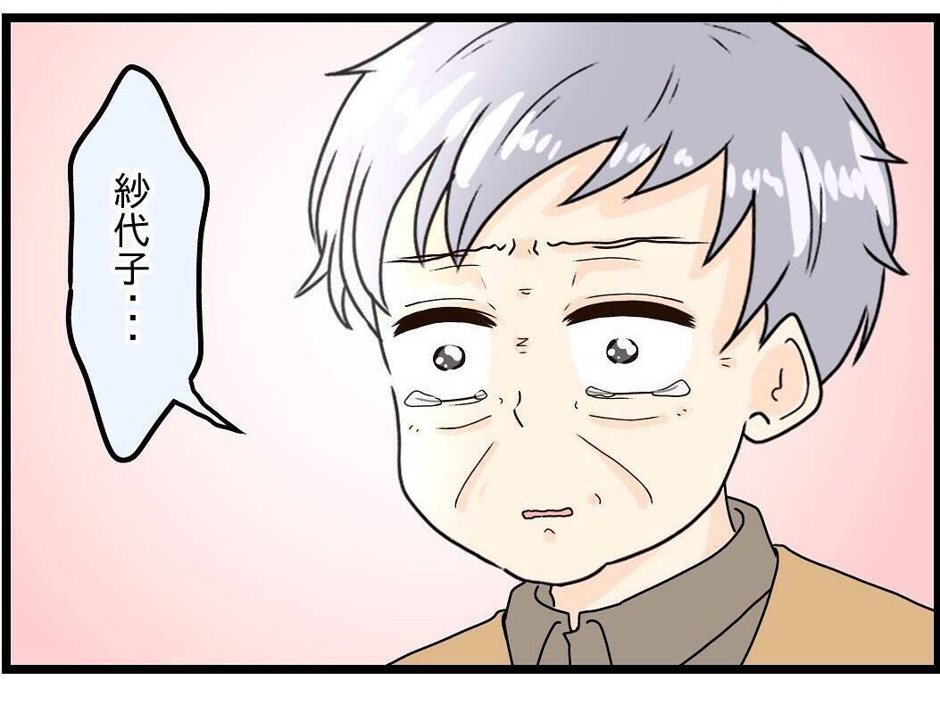 【漫画】寂しくて、会いたかった妻が目の前に！【今夜何食べたい？ Vol.37】