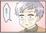 「【漫画】寂しくて、会いたかった妻が目の前に！【今夜何食べたい？ Vol.37】」の画像2