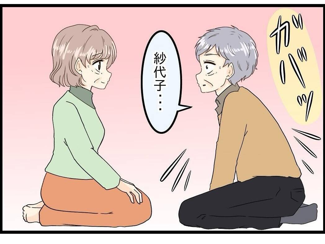 【漫画】寂しくて、会いたかった妻が目の前に！【今夜何食べたい？ Vol.37】