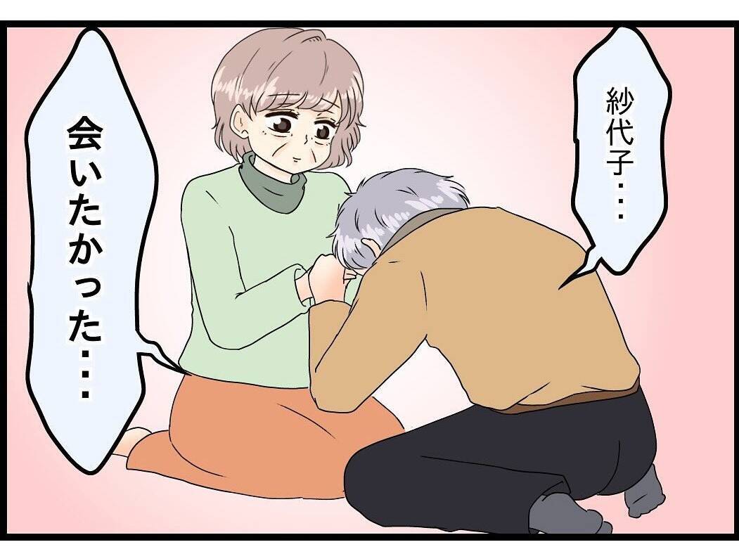 【漫画】寂しくて、会いたかった妻が目の前に！【今夜何食べたい？ Vol.37】