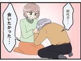 「【漫画】寂しくて、会いたかった妻が目の前に！【今夜何食べたい？ Vol.37】」の画像3