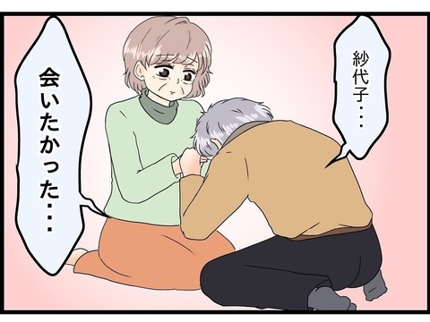 【漫画】寂しくて、会いたかった妻が目の前に！【今夜何食べたい？ Vol.37】の画像