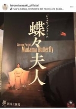 岩崎宏美、妹・良美とオペラ観劇　愛の名作『蝶々夫人』に涙「二幕は何度も嗚咽」