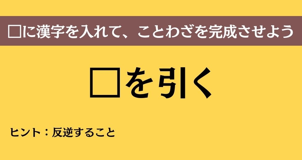 大人ならわかる？ 中学校の「国語」問題＜Vol.653＞