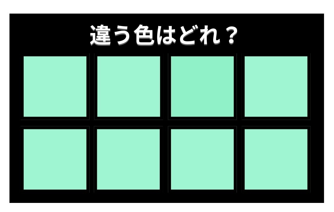 【色彩テスト】あなたの色彩感覚レベルは？＜Vol.1249＞