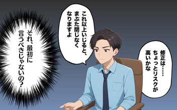 【漫画】修正手術には15万円かかる？ もうよくならないかも？【あなたの知らない衝撃体験Vol.76】