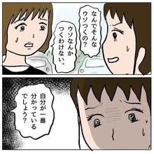 【漫画】何この不穏な雰囲気？ 私がウソをついたことになっている？【策略女の末路 Vol.38】