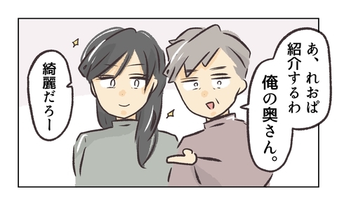 【漫画】こんなに綺麗な人が店長の奥さん!?【バイト先で浮気現場に遭遇 Vol.52】の画像