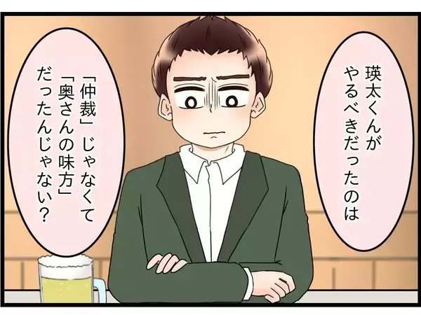 「【漫画】俺は「仲裁」ではなく「妻の味方」をするべきだったらしい【嫁姑問題 Vol.90】」の画像