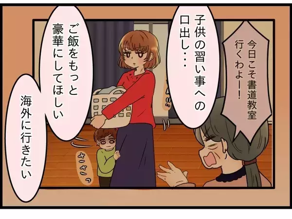 「【漫画】俺は「仲裁」ではなく「妻の味方」をするべきだったらしい【嫁姑問題 Vol.90】」の画像