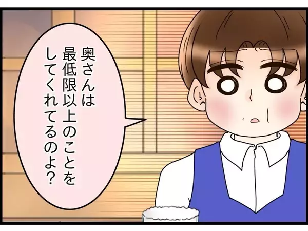 「【漫画】俺は「仲裁」ではなく「妻の味方」をするべきだったらしい【嫁姑問題 Vol.90】」の画像