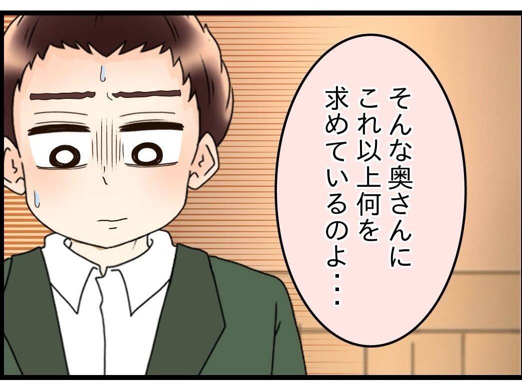 【漫画】俺は「仲裁」ではなく「妻の味方」をするべきだったらしい【嫁姑問題 Vol.90】