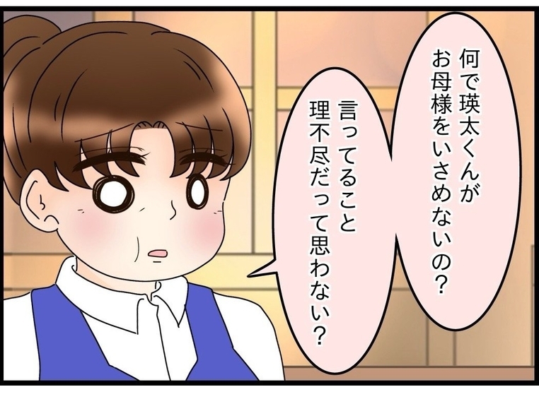 【漫画】俺は「仲裁」ではなく「妻の味方」をするべきだったらしい【嫁姑問題 Vol.90】