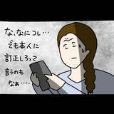 「【漫画】ヤバ美と海辺を散歩へ「ナンパされたらどうしよう」【非常識な女がウチにきた Vol.23】」の画像3