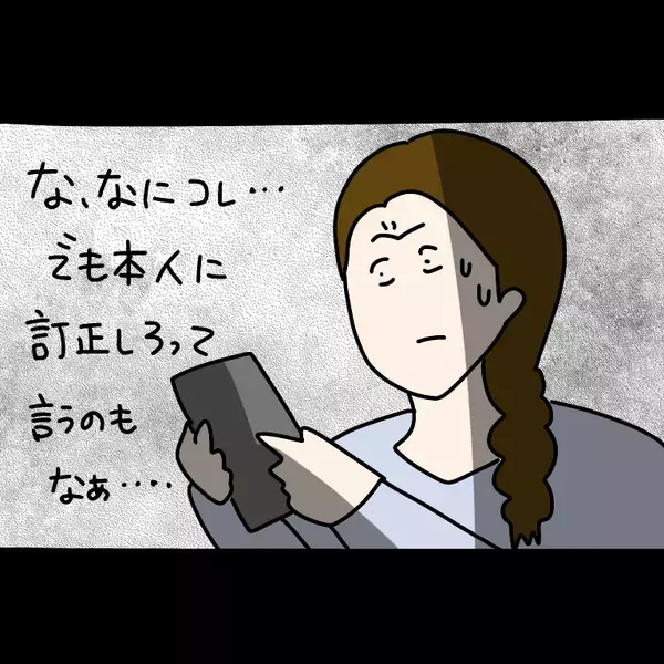 「【漫画】ヤバ美と海辺を散歩へ「ナンパされたらどうしよう」【非常識な女がウチにきた Vol.23】」の画像