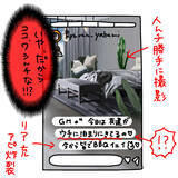 「【漫画】ヤバ美と海辺を散歩へ「ナンパされたらどうしよう」【非常識な女がウチにきた Vol.23】」の画像2