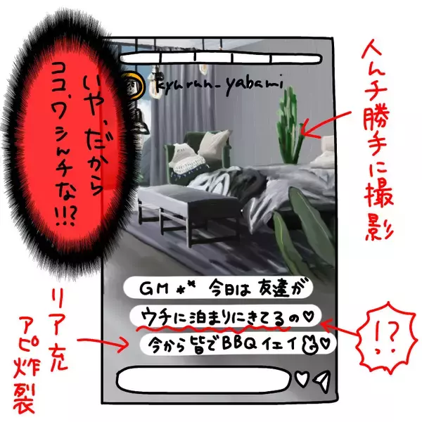 「【漫画】ヤバ美と海辺を散歩へ「ナンパされたらどうしよう」【非常識な女がウチにきた Vol.23】」の画像