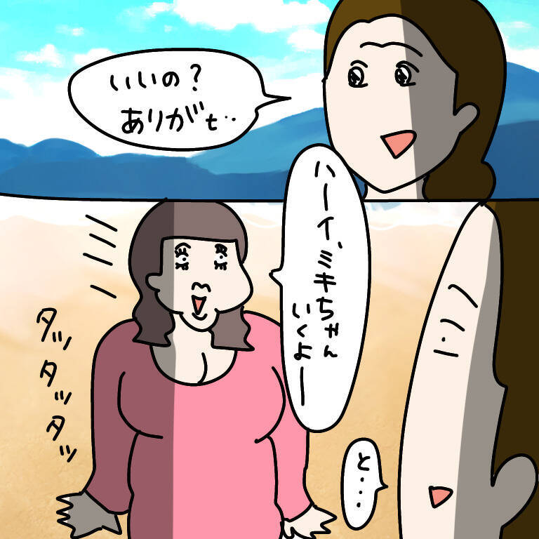 【漫画】ヤバ美と海辺を散歩へ「ナンパされたらどうしよう」【非常識な女がウチにきた Vol.23】