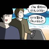 「【漫画】ヤバ美と海辺を散歩へ「ナンパされたらどうしよう」【非常識な女がウチにきた Vol.23】」の画像5