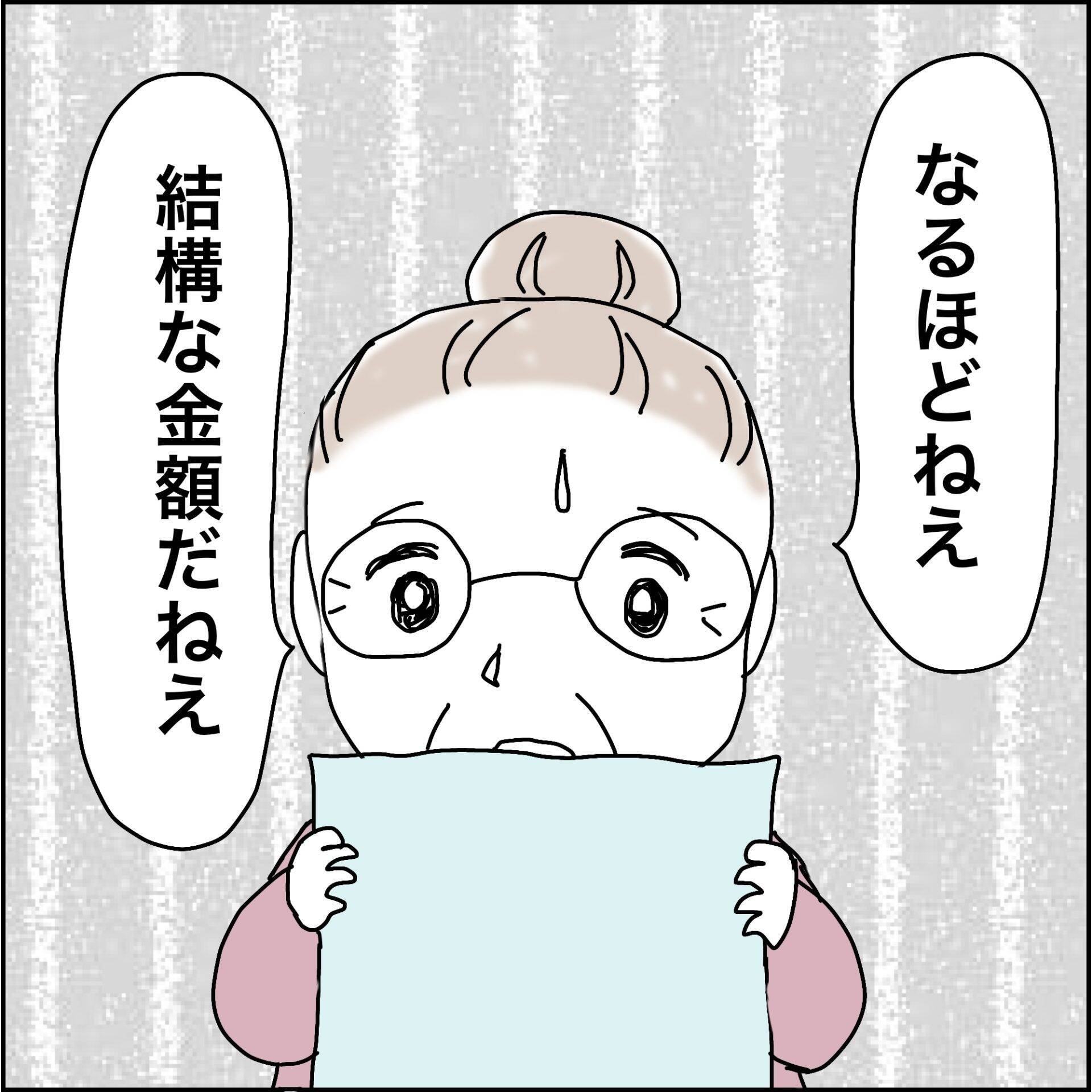 【漫画】母の墓のことまで考えなきゃならないのか！【義母から800万円奪った兄嫁の末路 Vol.89】