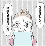 「【漫画】母の墓のことまで考えなきゃならないのか！【義母から800万円奪った兄嫁の末路 Vol.89】」の画像5