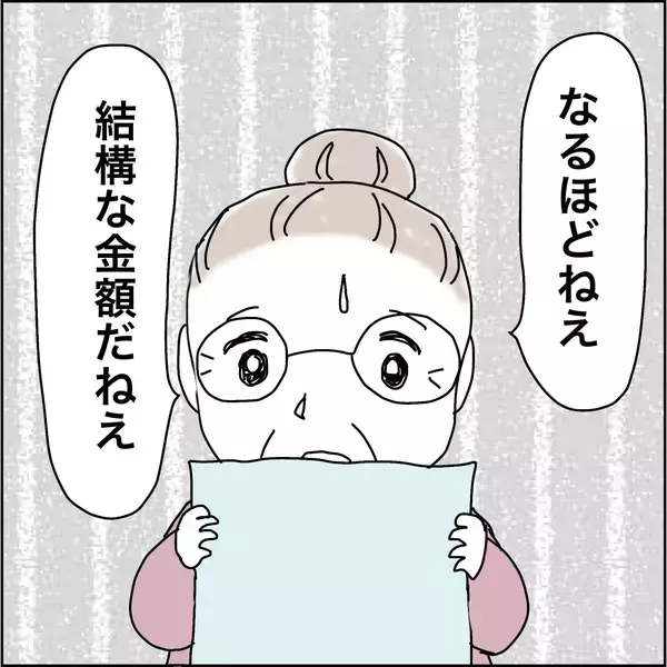 「【漫画】母の墓のことまで考えなきゃならないのか！【義母から800万円奪った兄嫁の末路 Vol.89】」の画像