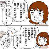 「【漫画】母の墓のことまで考えなきゃならないのか！【義母から800万円奪った兄嫁の末路 Vol.89】」の画像3