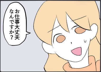 【漫画】なんで？ 不在だと言っていた旦那さんがいる！【友達のお父さんに粘着されてます Vol.23】