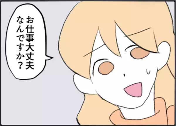 「【漫画】なんで？ 不在だと言っていた旦那さんがいる！【友達のお父さんに粘着されてます Vol.23】」の画像