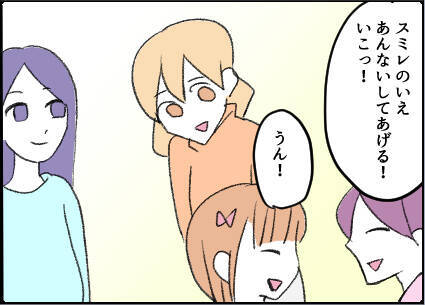 【漫画】なんで？ 不在だと言っていた旦那さんがいる！【友達のお父さんに粘着されてます Vol.23】