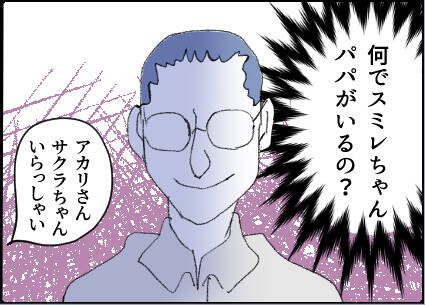 【漫画】なんで？ 不在だと言っていた旦那さんがいる！【友達のお父さんに粘着されてます Vol.23】