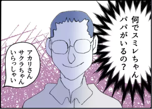 「【漫画】なんで？ 不在だと言っていた旦那さんがいる！【友達のお父さんに粘着されてます Vol.23】」の画像