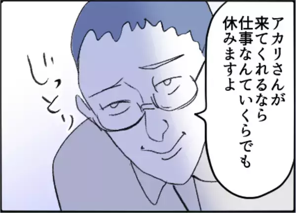 「【漫画】なんで？ 不在だと言っていた旦那さんがいる！【友達のお父さんに粘着されてます Vol.23】」の画像