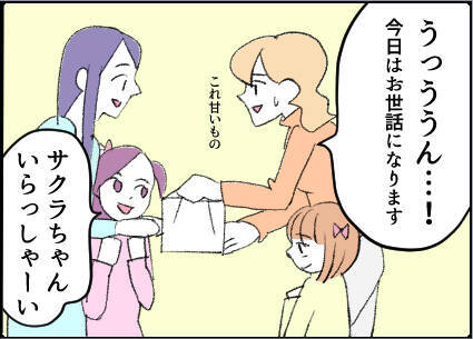 【漫画】なんで？ 不在だと言っていた旦那さんがいる！【友達のお父さんに粘着されてます Vol.23】