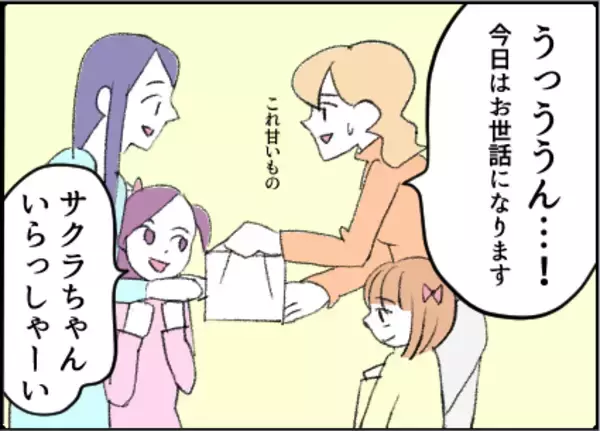 「【漫画】なんで？ 不在だと言っていた旦那さんがいる！【友達のお父さんに粘着されてます Vol.23】」の画像