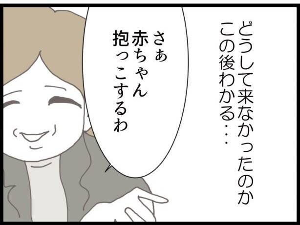 【漫画】元旦那が「困ったときは頼って」と…まぁ頼ることはない【ハイスぺ夫と子連れ再婚 Vol.48】