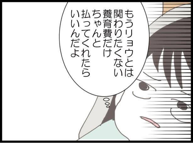 【漫画】元旦那が「困ったときは頼って」と…まぁ頼ることはない【ハイスぺ夫と子連れ再婚 Vol.48】