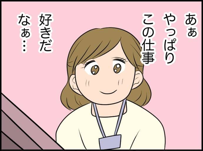 【漫画】薦められたレシピ本でおいしい料理ができた！ 雇い主も大喜び【価値観離婚 Vol.7】