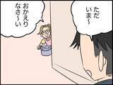 「【漫画】薦められたレシピ本でおいしい料理ができた！ 雇い主も大喜び【価値観離婚 Vol.7】」の画像2