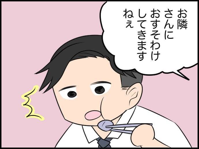 【漫画】薦められたレシピ本でおいしい料理ができた！ 雇い主も大喜び【価値観離婚 Vol.7】