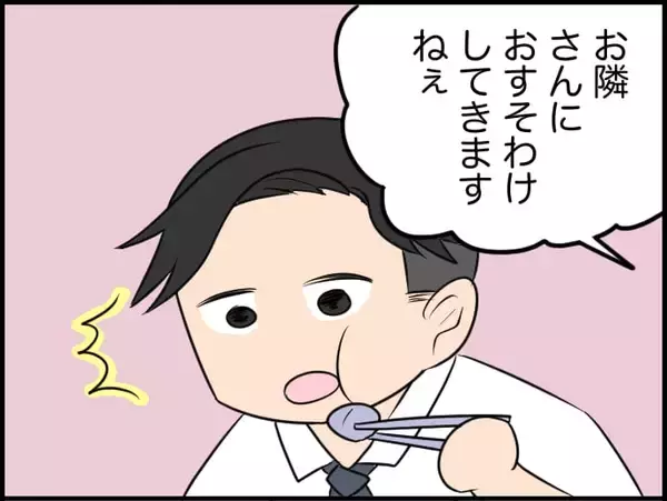 「【漫画】薦められたレシピ本でおいしい料理ができた！ 雇い主も大喜び【価値観離婚 Vol.7】」の画像