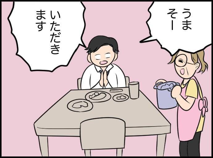 【漫画】薦められたレシピ本でおいしい料理ができた！ 雇い主も大喜び【価値観離婚 Vol.7】