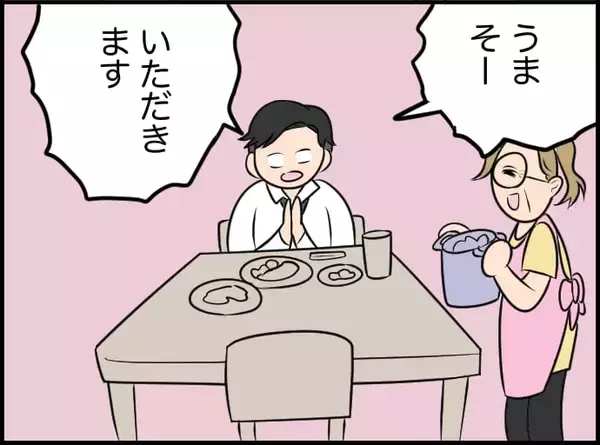 「【漫画】薦められたレシピ本でおいしい料理ができた！ 雇い主も大喜び【価値観離婚 Vol.7】」の画像