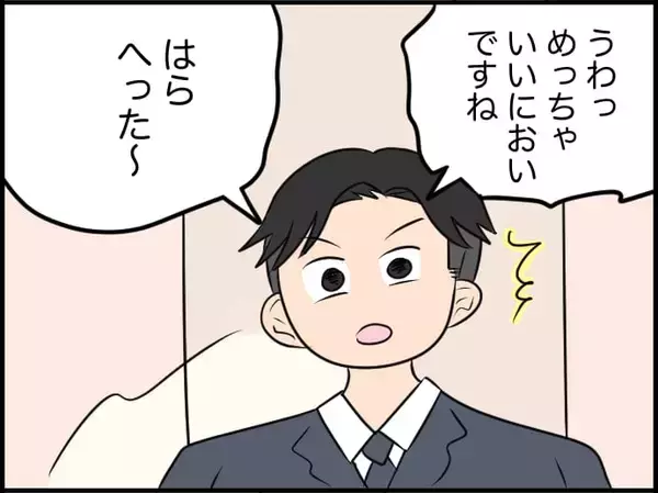 「【漫画】薦められたレシピ本でおいしい料理ができた！ 雇い主も大喜び【価値観離婚 Vol.7】」の画像