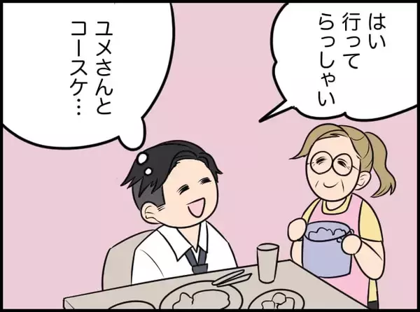 「【漫画】薦められたレシピ本でおいしい料理ができた！ 雇い主も大喜び【価値観離婚 Vol.7】」の画像