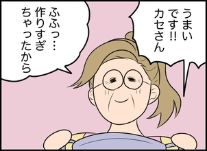 【漫画】薦められたレシピ本でおいしい料理ができた！ 雇い主も大喜び【価値観離婚 Vol.7】