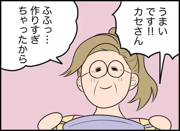 「【漫画】薦められたレシピ本でおいしい料理ができた！ 雇い主も大喜び【価値観離婚 Vol.7】」の画像