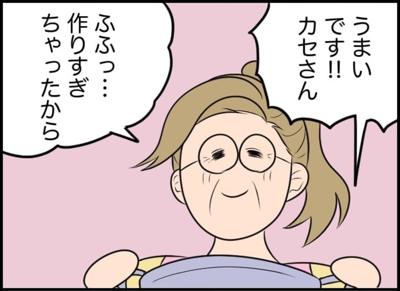 【漫画】薦められたレシピ本でおいしい料理ができた！ 雇い主も大喜び【価値観離婚 Vol.7】