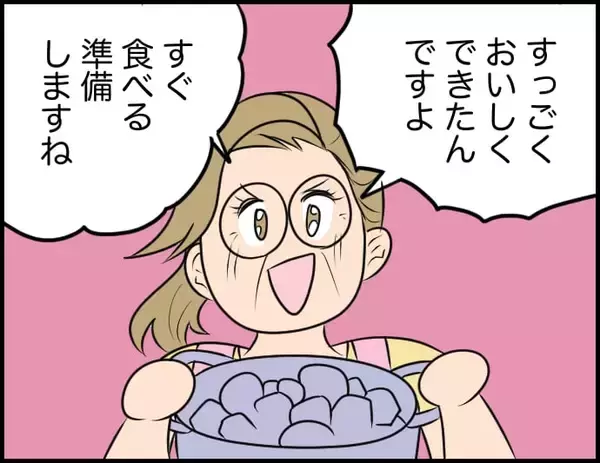 「【漫画】薦められたレシピ本でおいしい料理ができた！ 雇い主も大喜び【価値観離婚 Vol.7】」の画像