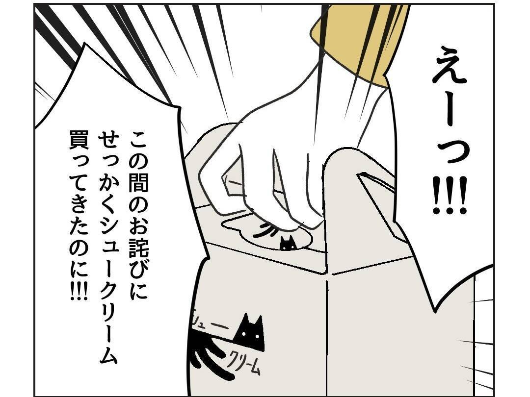 【漫画】マウントネタを探しに隣の家に突撃　手ぶらじゃないし！【うちの隣のメーワク親子 Vol.36】